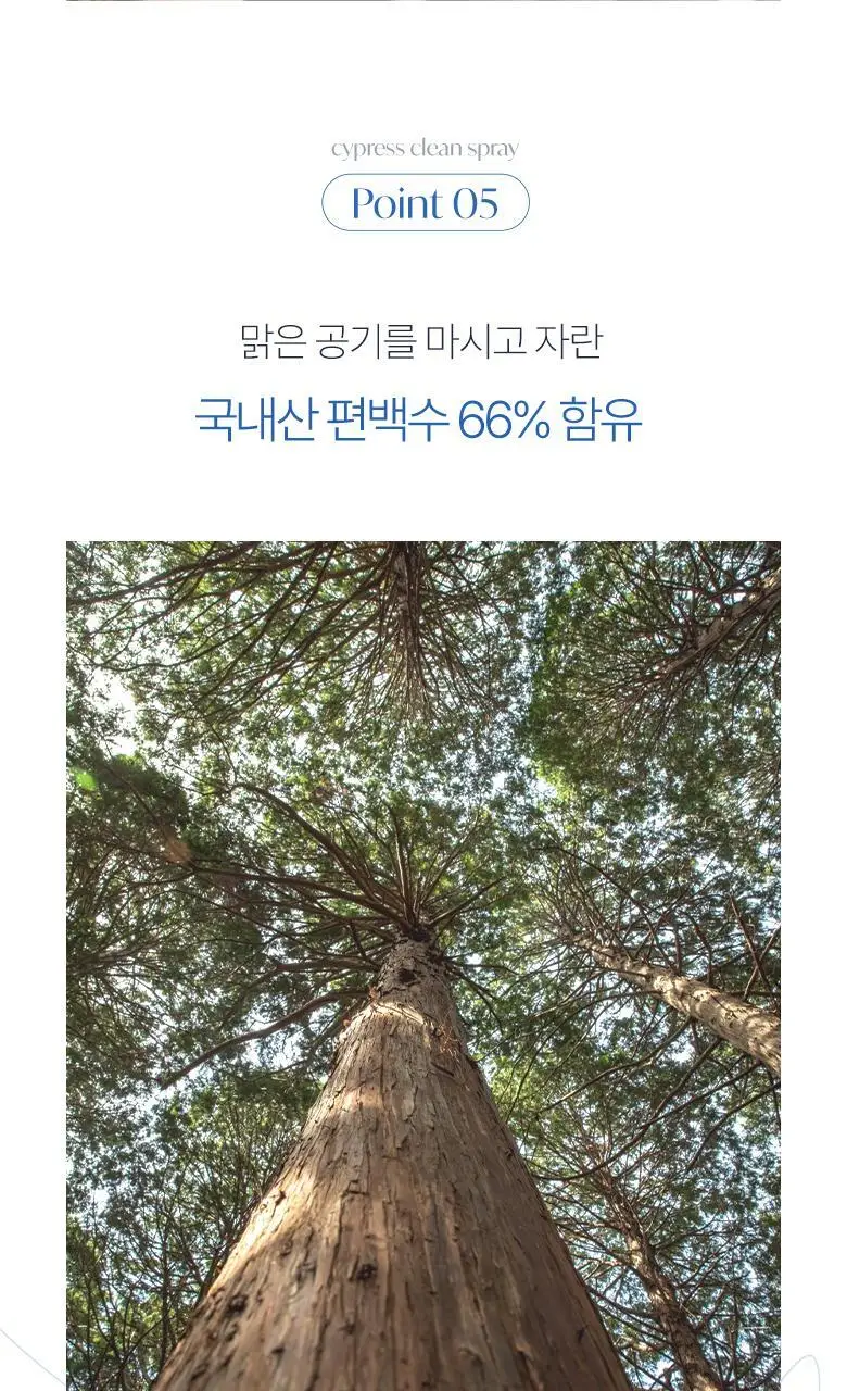 [탈취만족100%] 라운드어라운드 편백 클린 스프레이160ml/리필기획 상세페이지 34